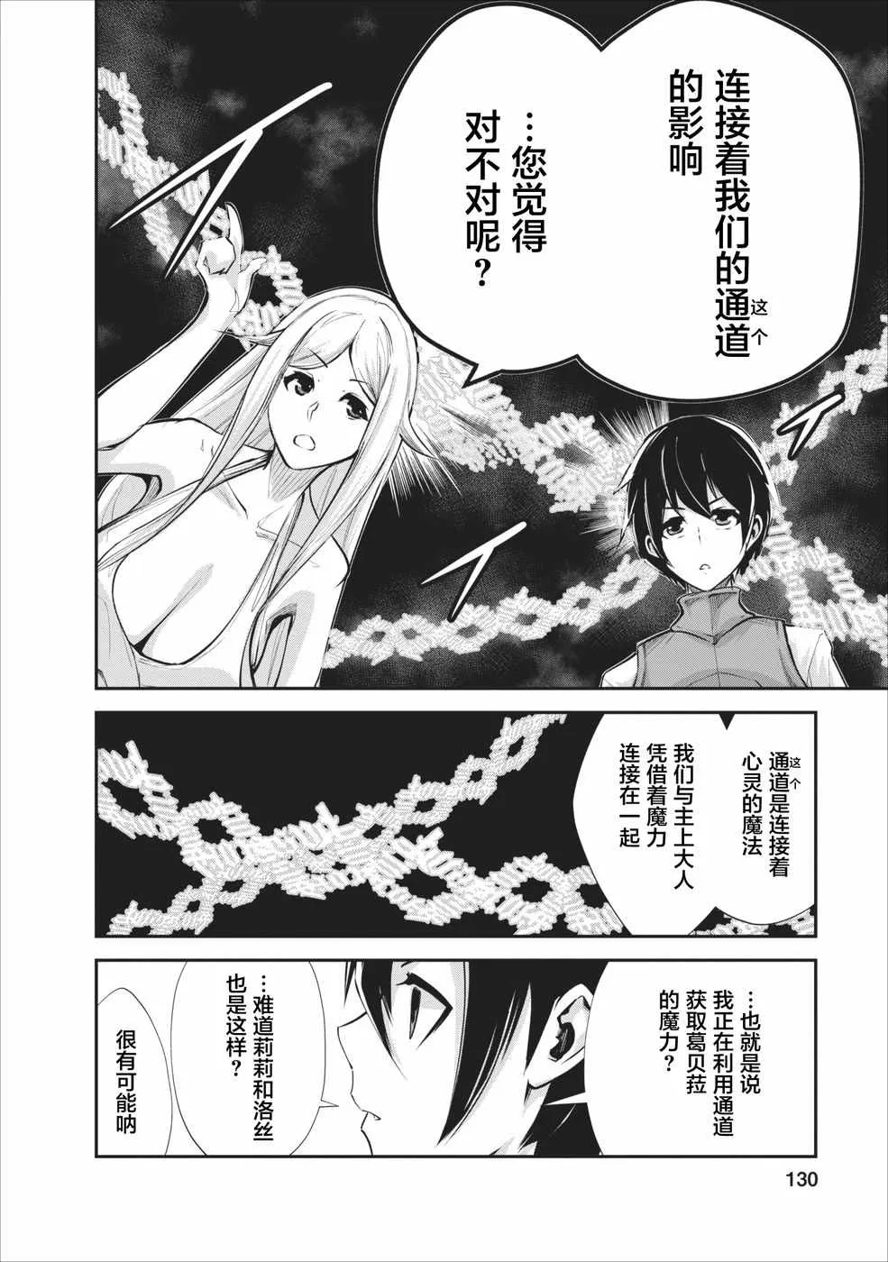 第10话 第10页