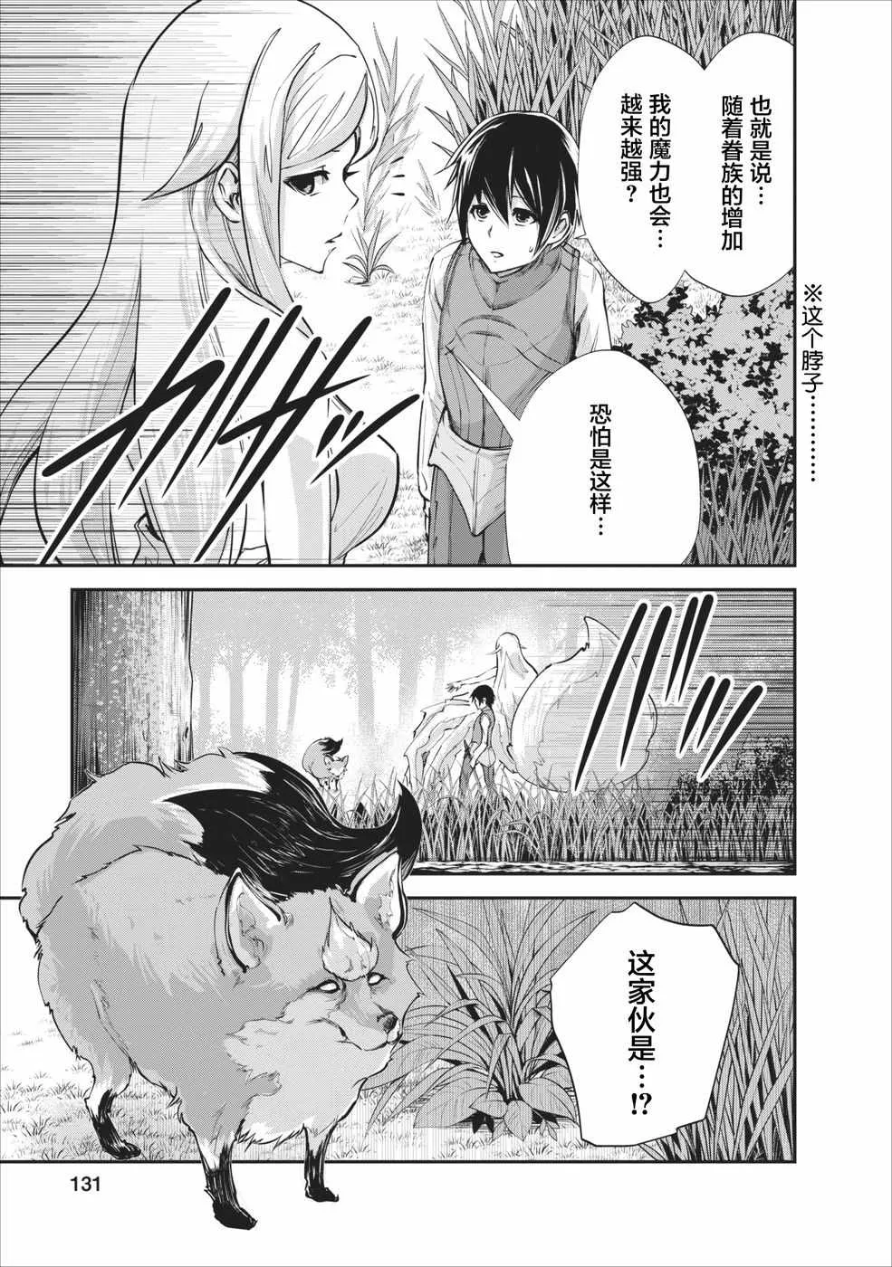 第10话 第11页