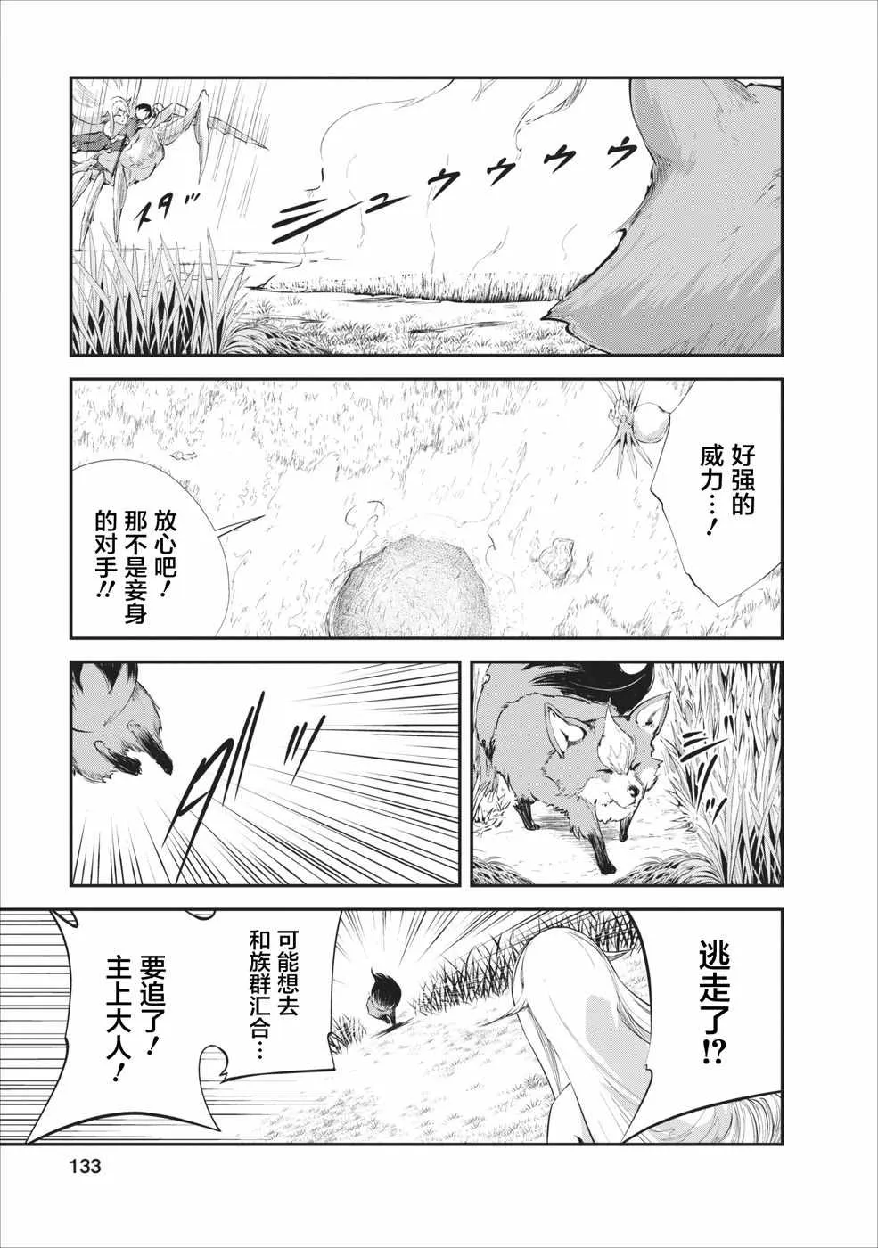 第10话 第13页