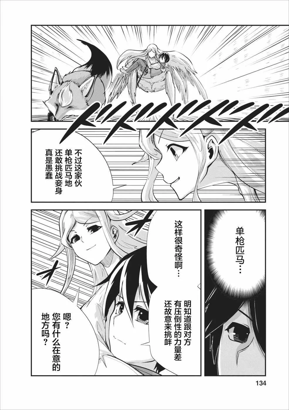 第10话 第14页
