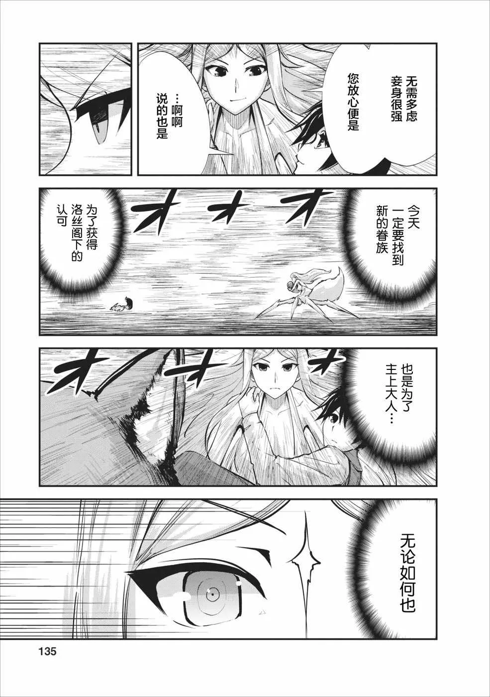 第10话 第15页