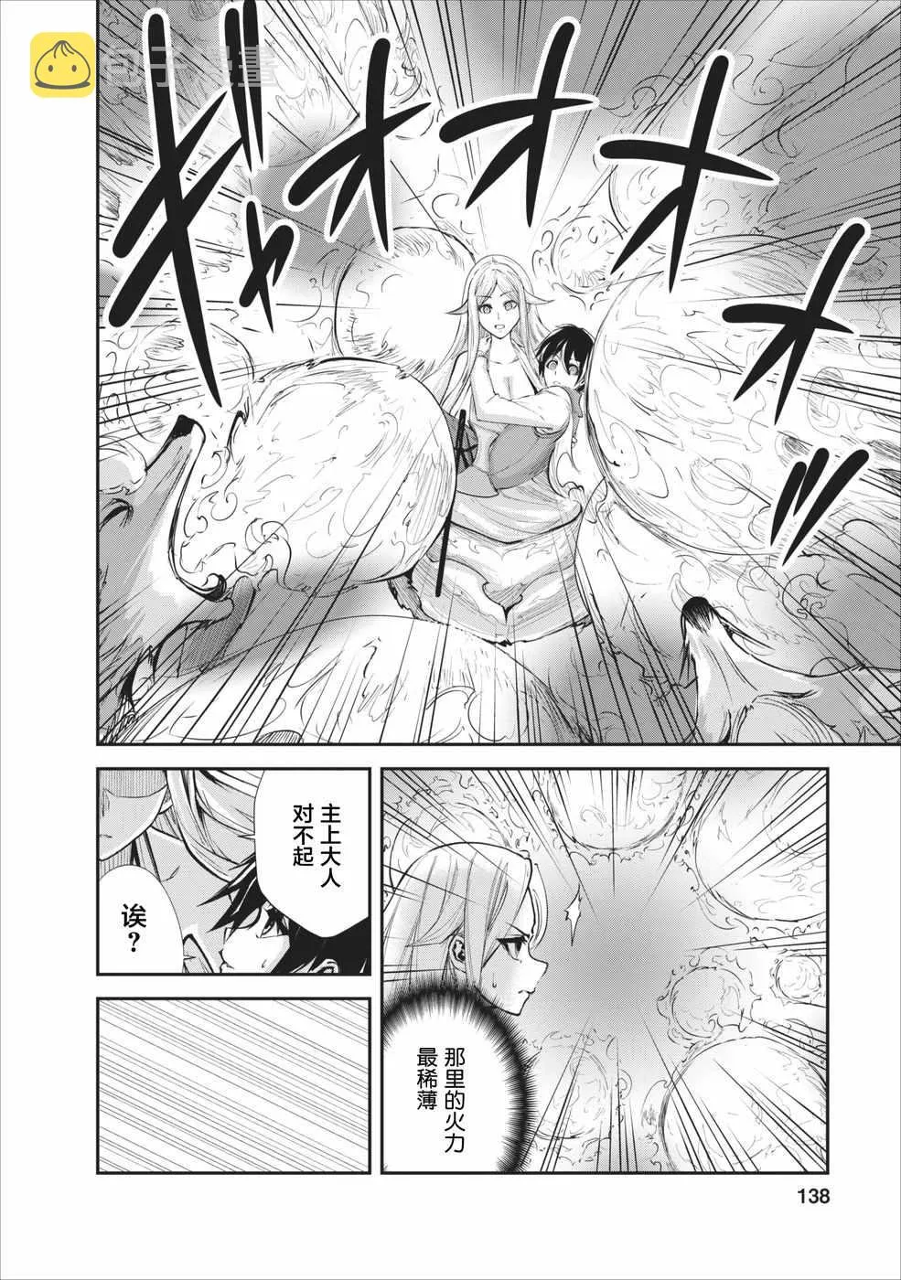 第10话 第18页