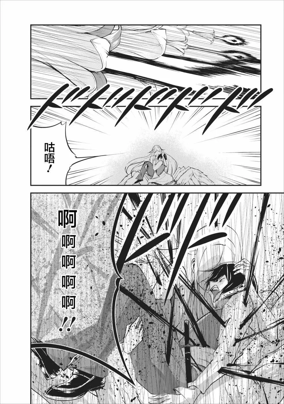第10话 第21页