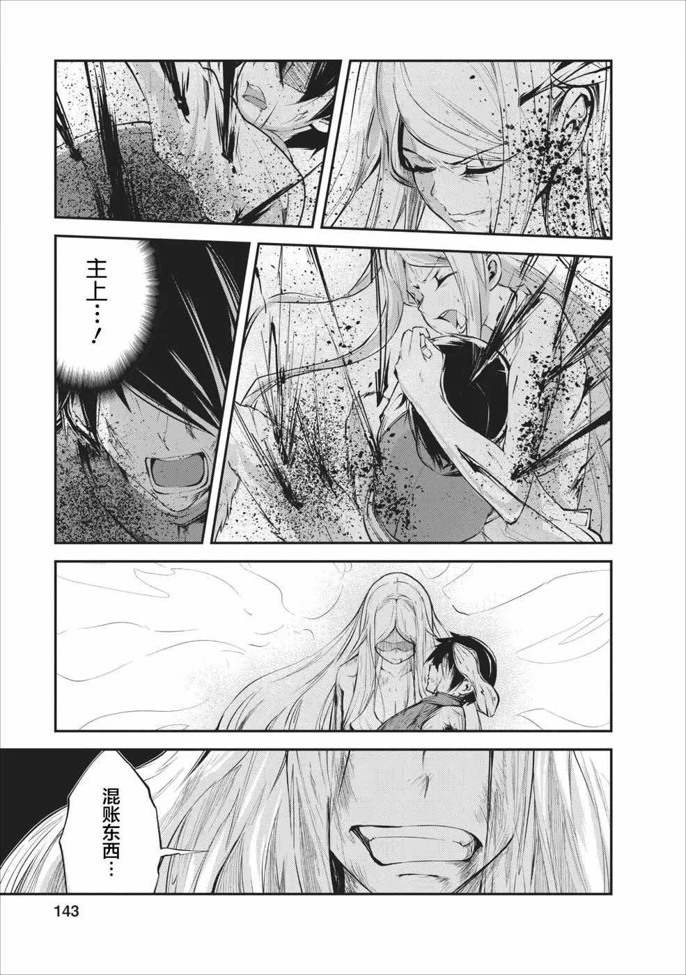 第10话 第22页