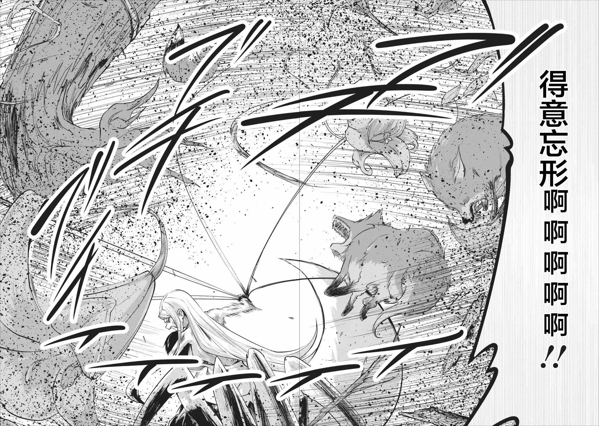 第10话 第25页