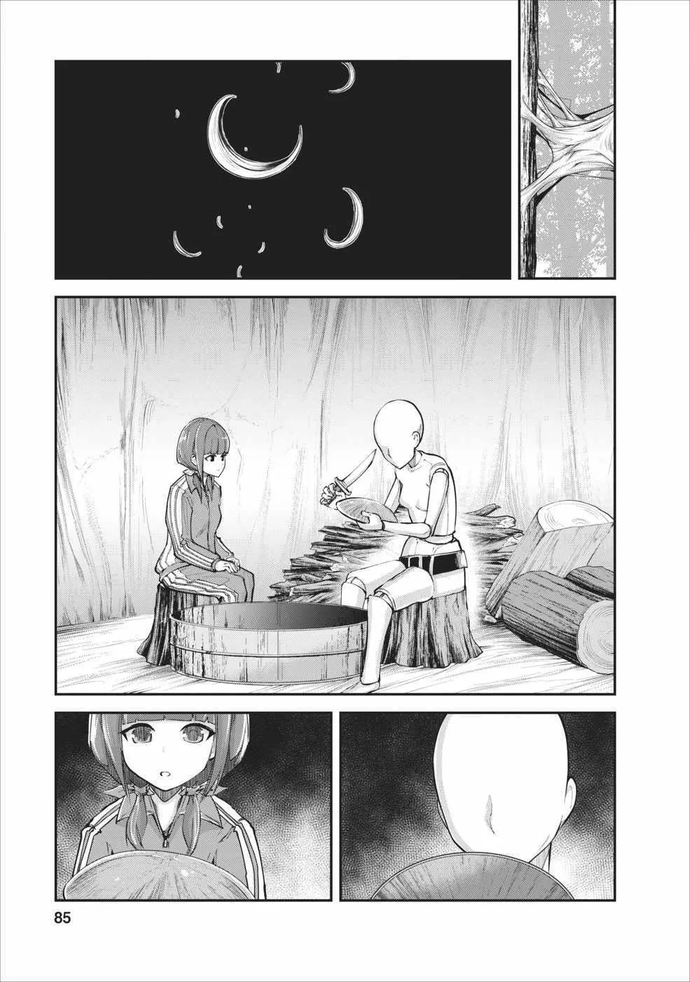 第9话 第1页