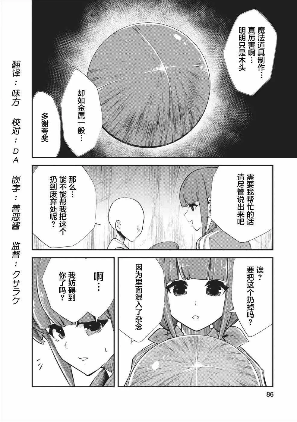 第9话 第2页