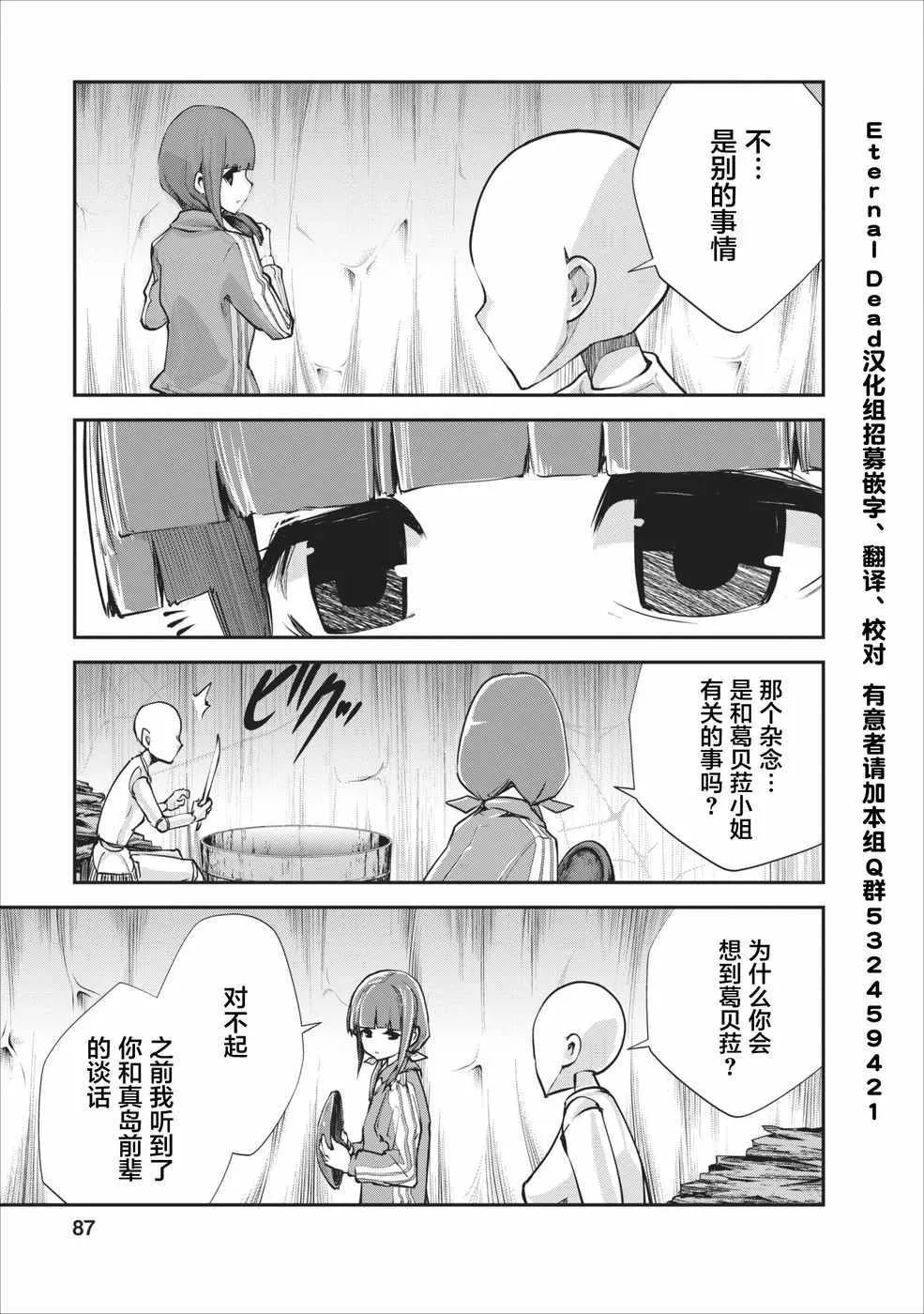 第9话 第3页