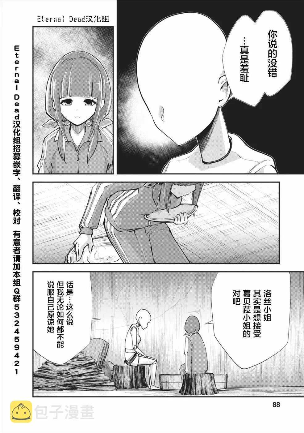 第9话 第4页