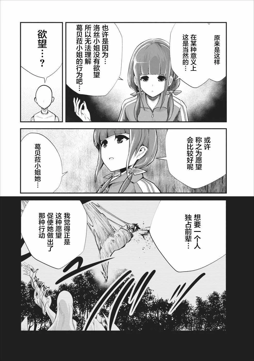 第9话 第5页