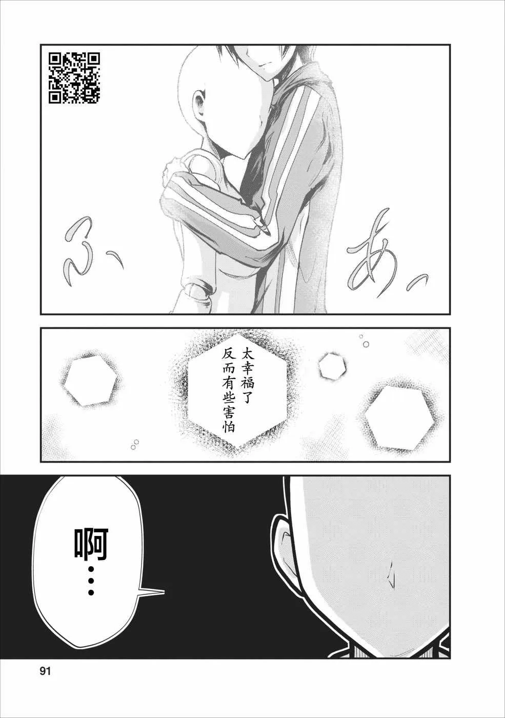 第9话 第7页