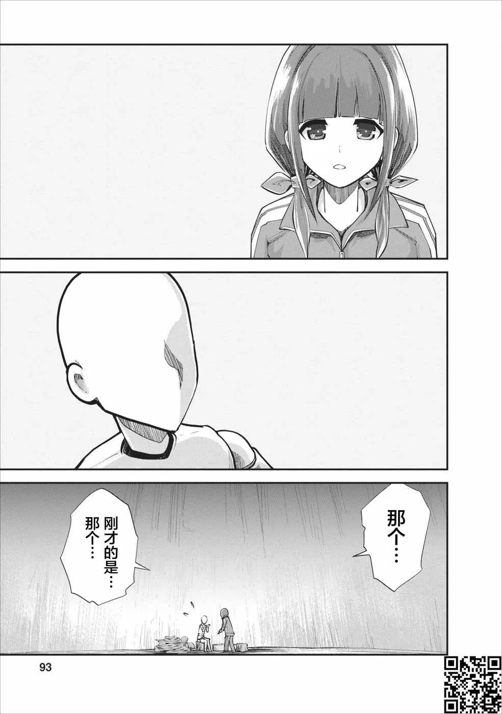 第9话 第9页