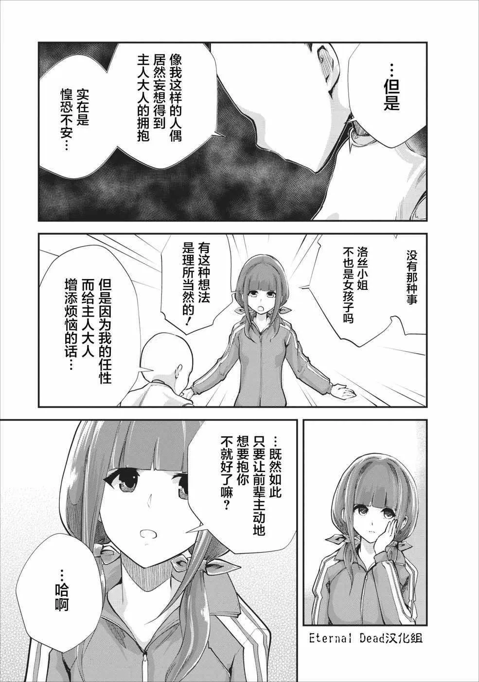 第9话 第11页
