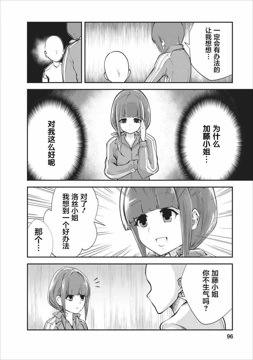 第9话 第12页