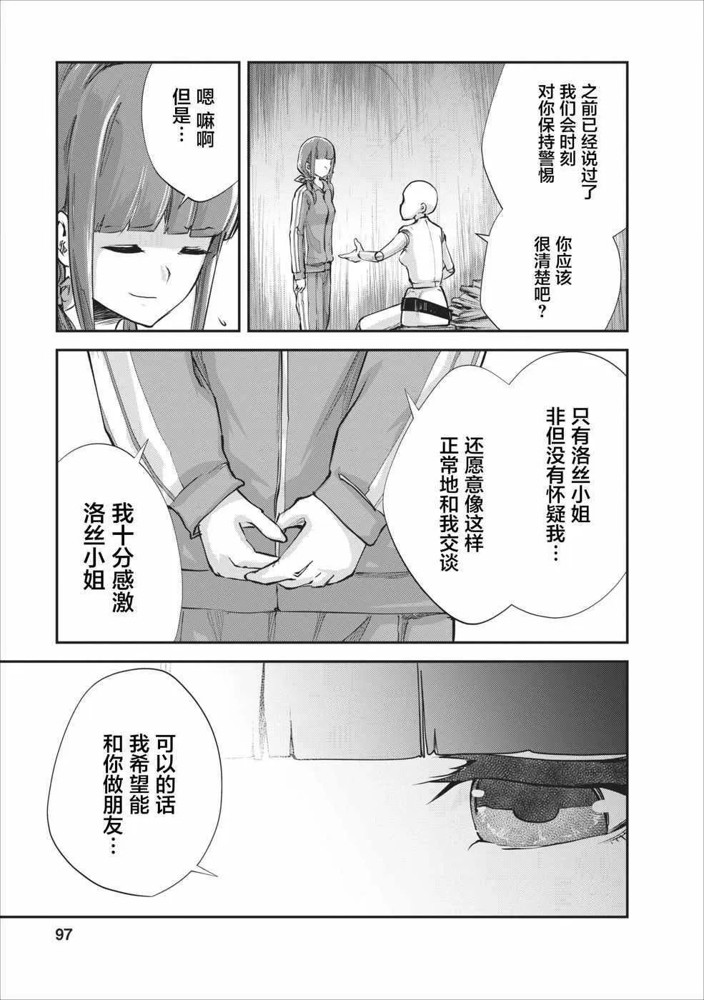 第9话 第13页