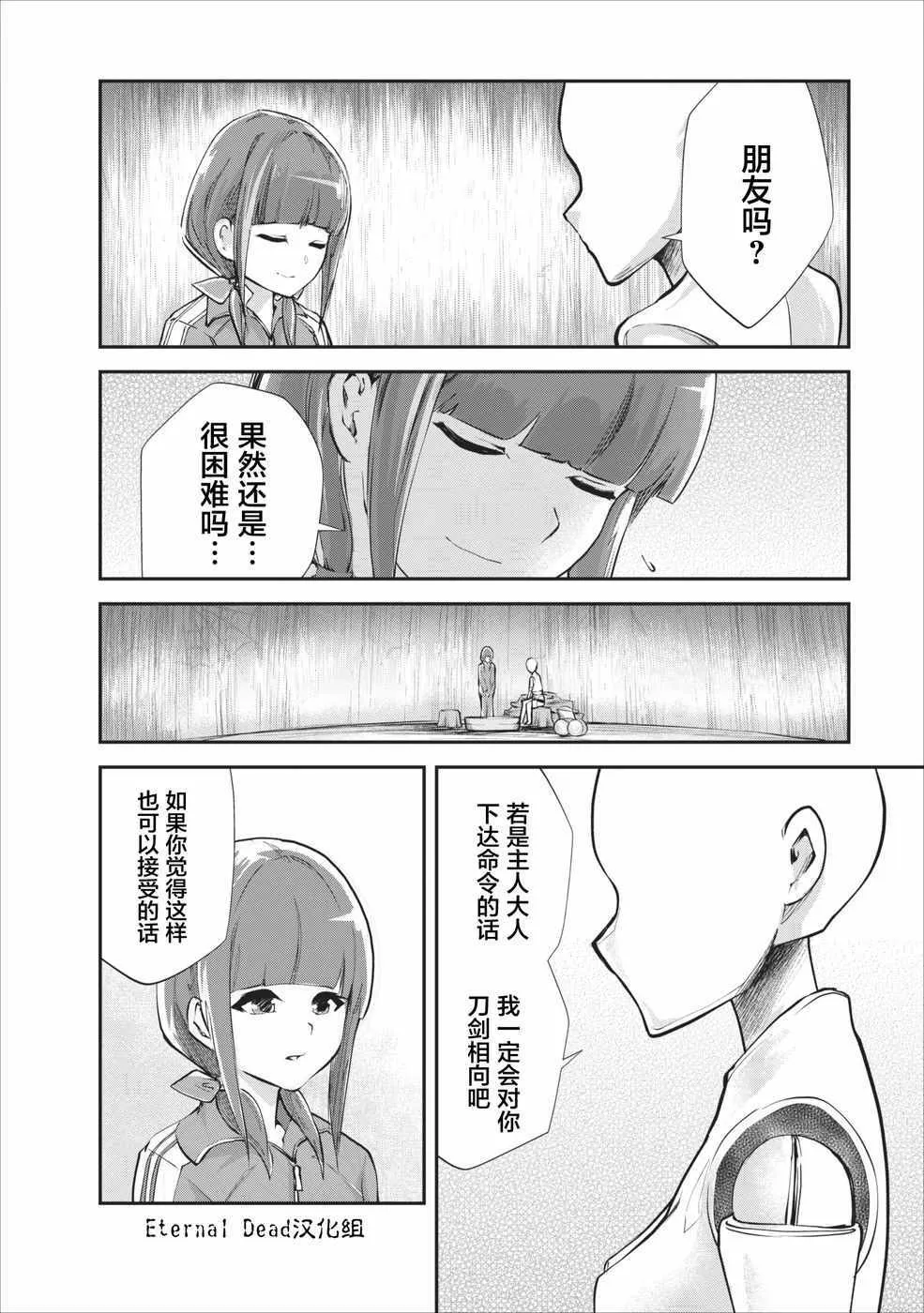 第9话 第14页