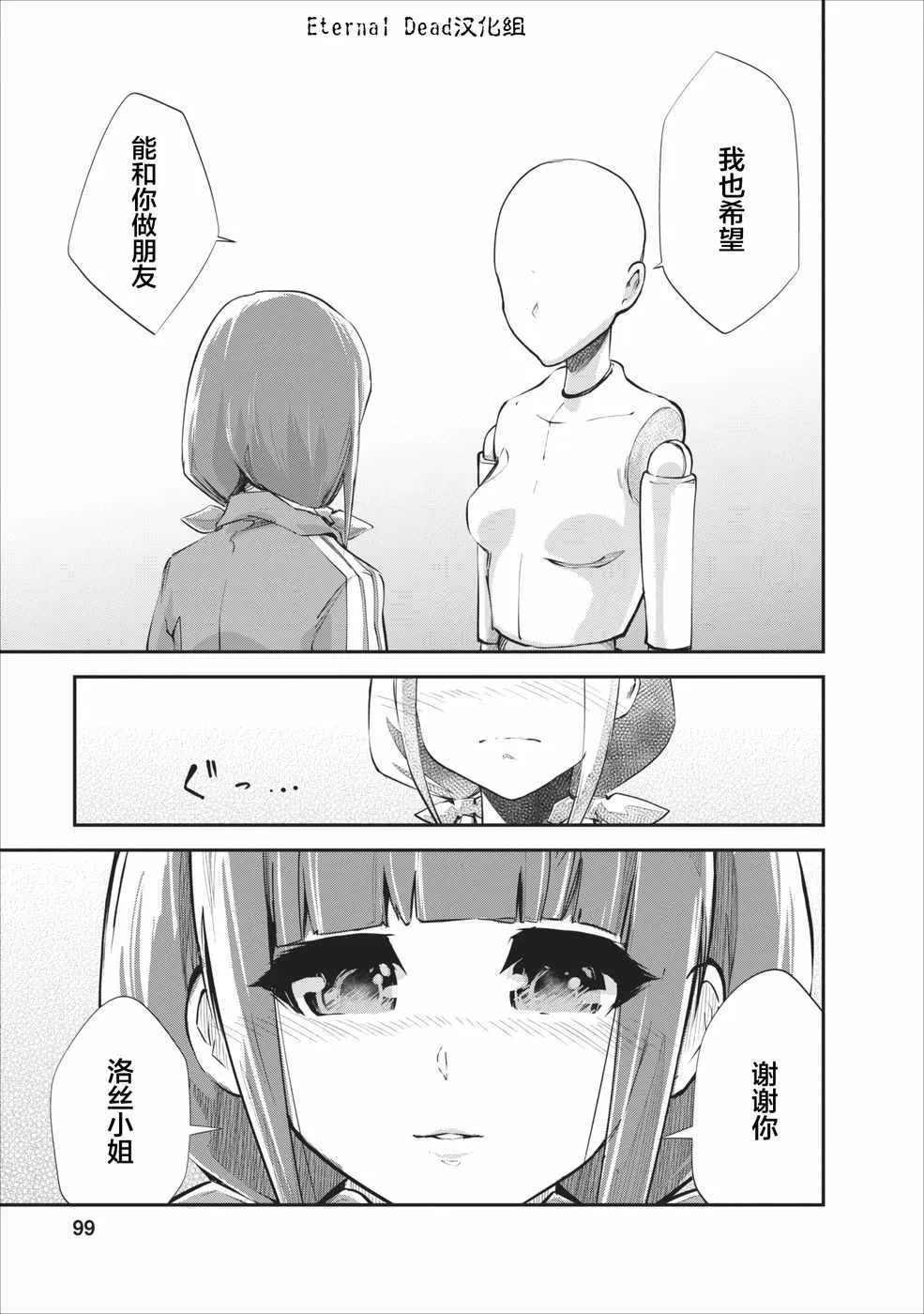 第9话 第15页