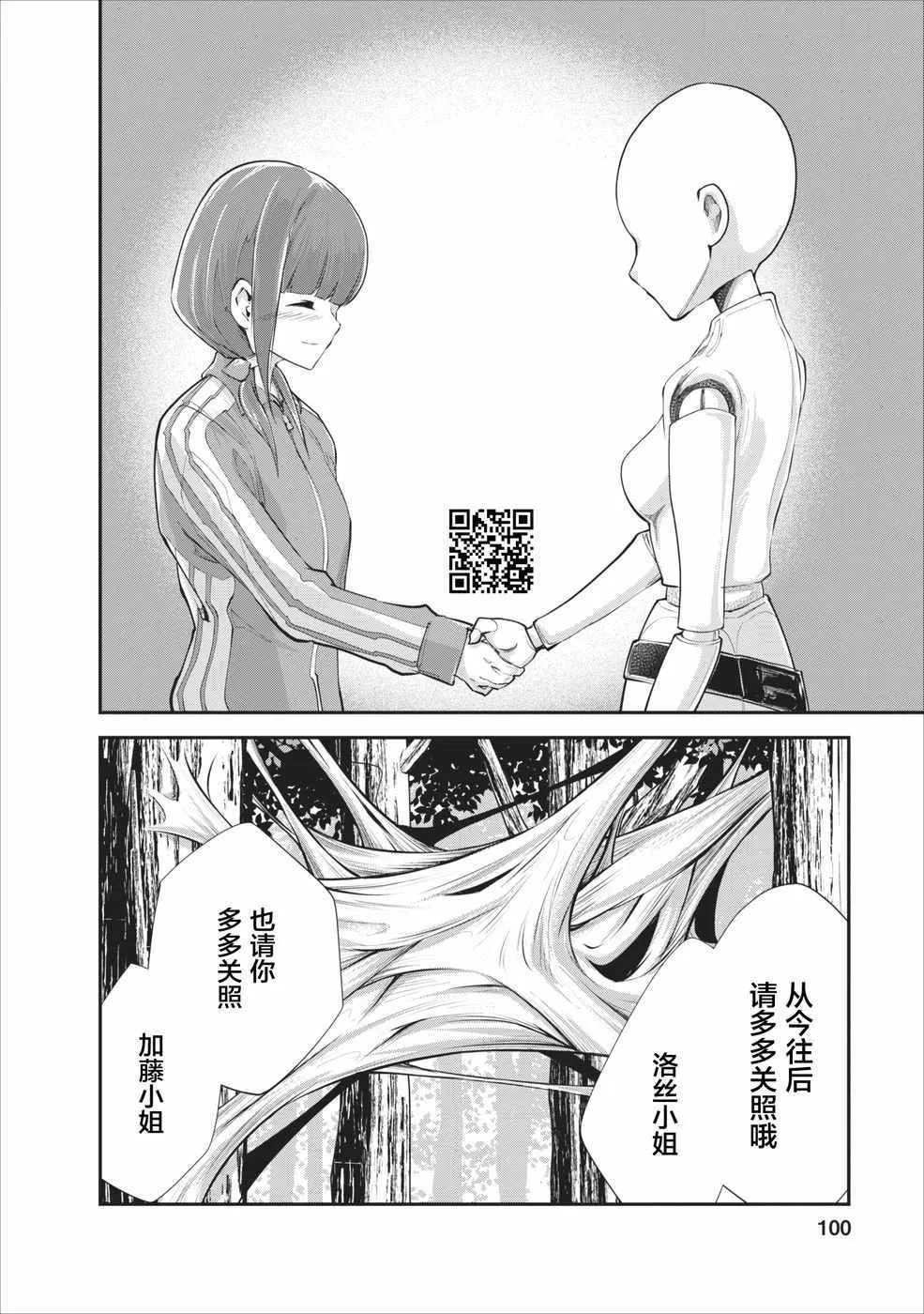 第9话 第16页