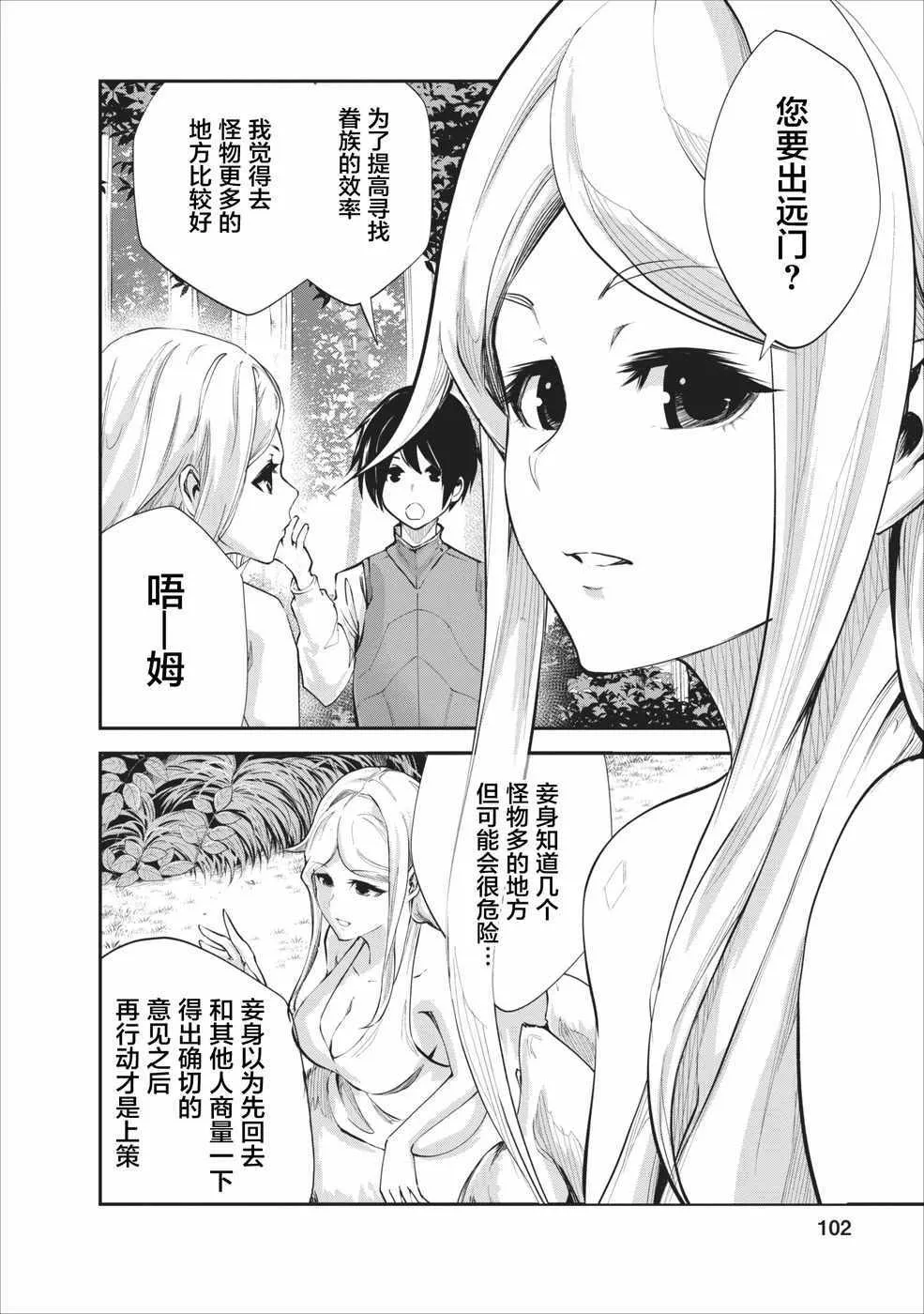 第9话 第18页