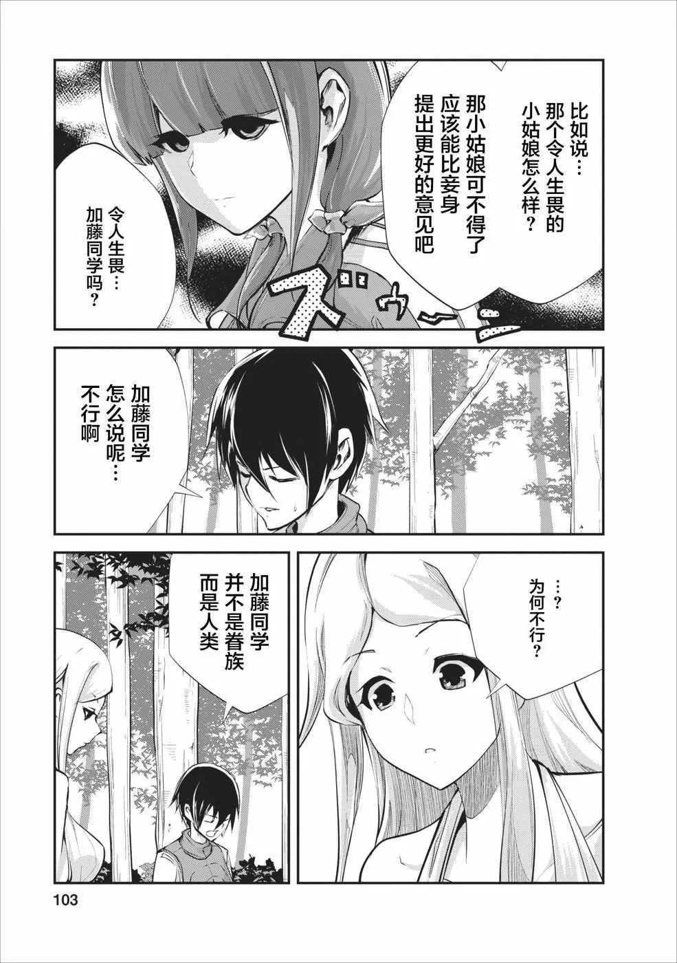 第9话 第19页