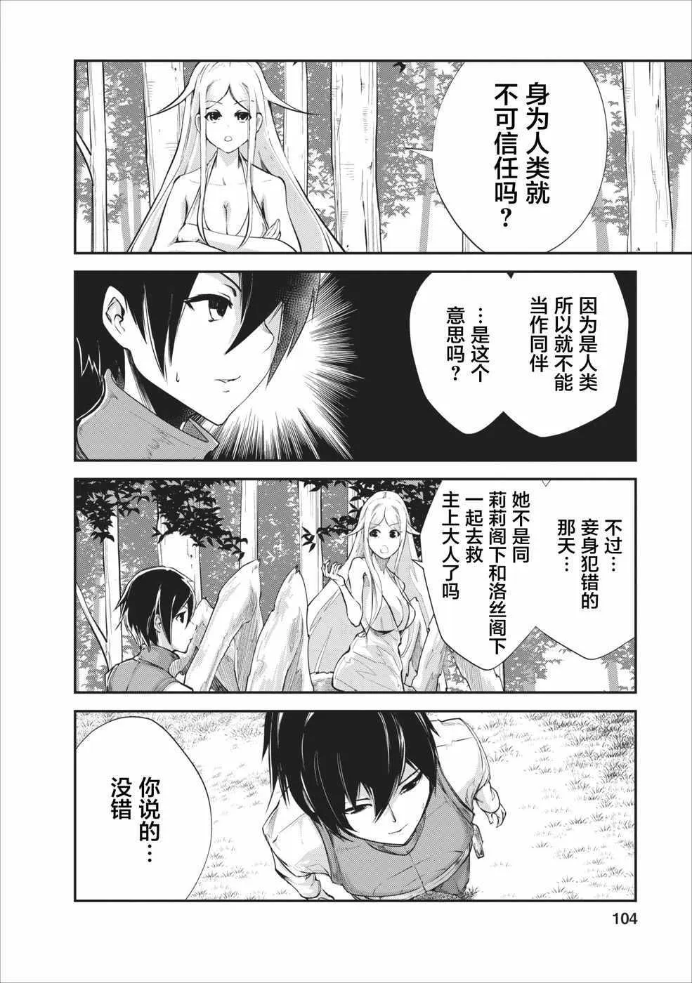 第9话 第20页