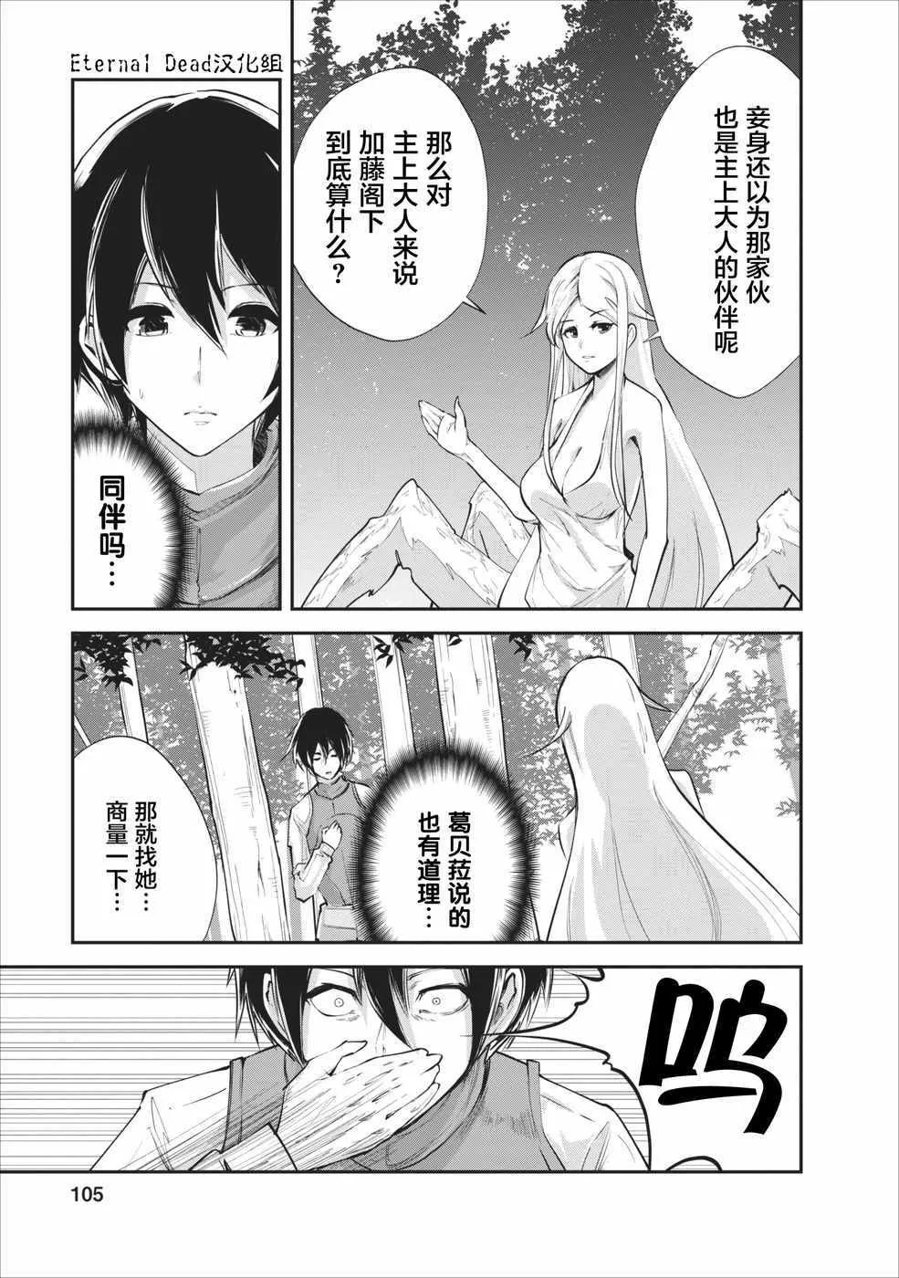 第9话 第21页
