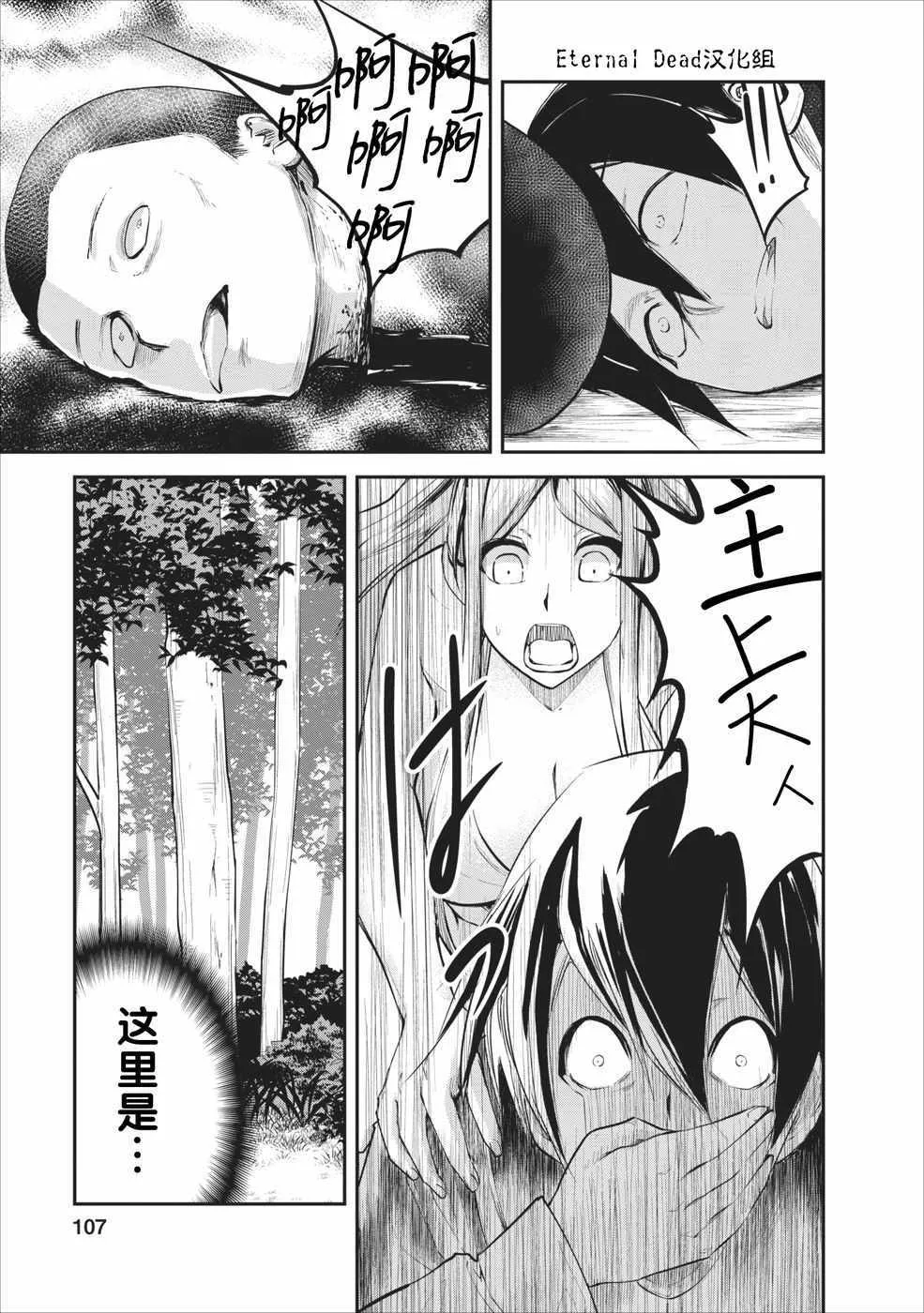 第9话 第23页