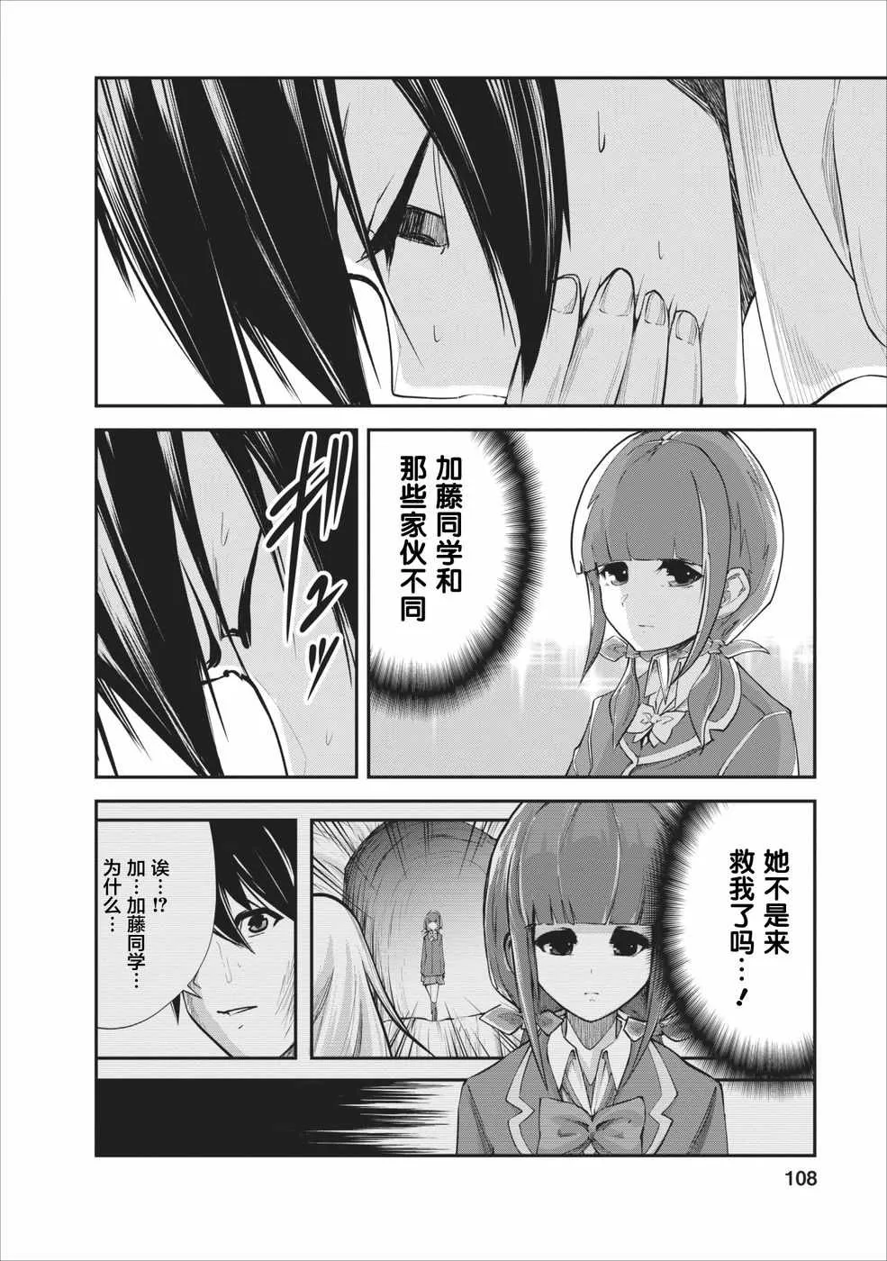 第9话 第24页