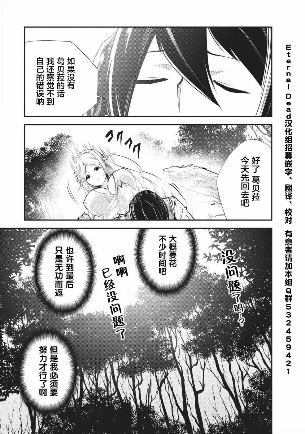 第9话 第27页