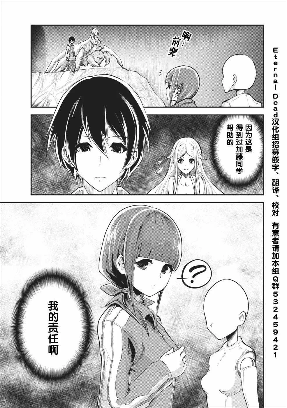 第9话 第28页