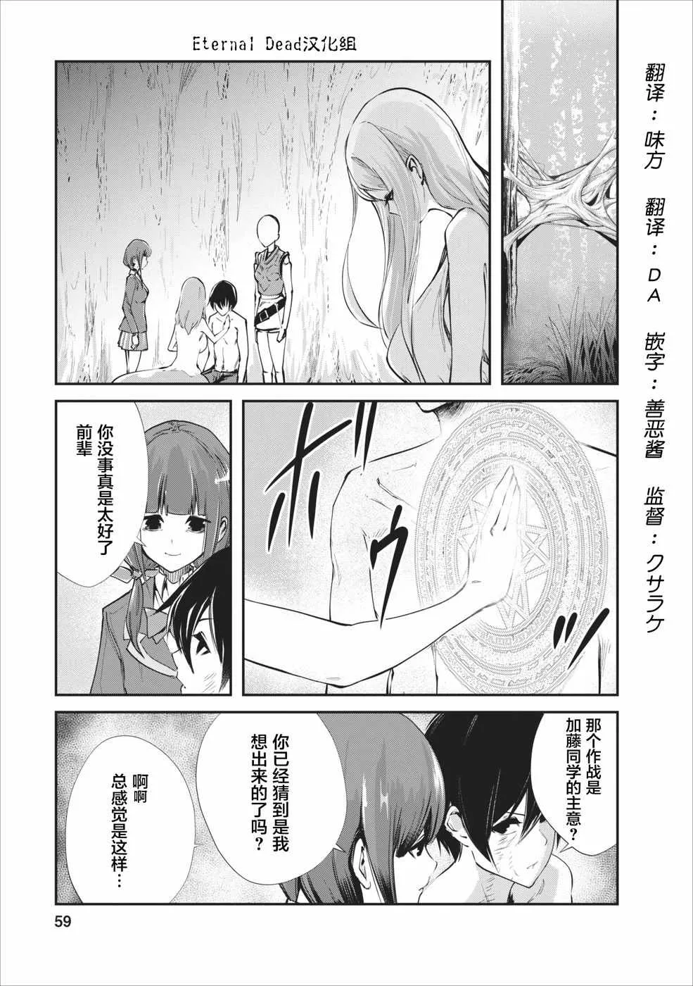 第8话 第1页