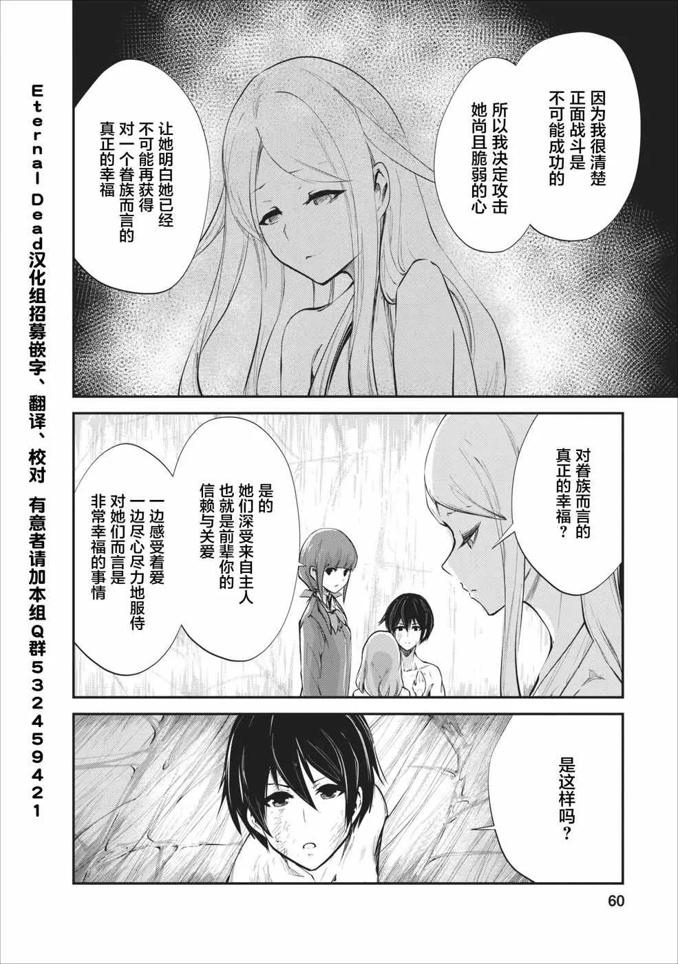 第8话 第2页