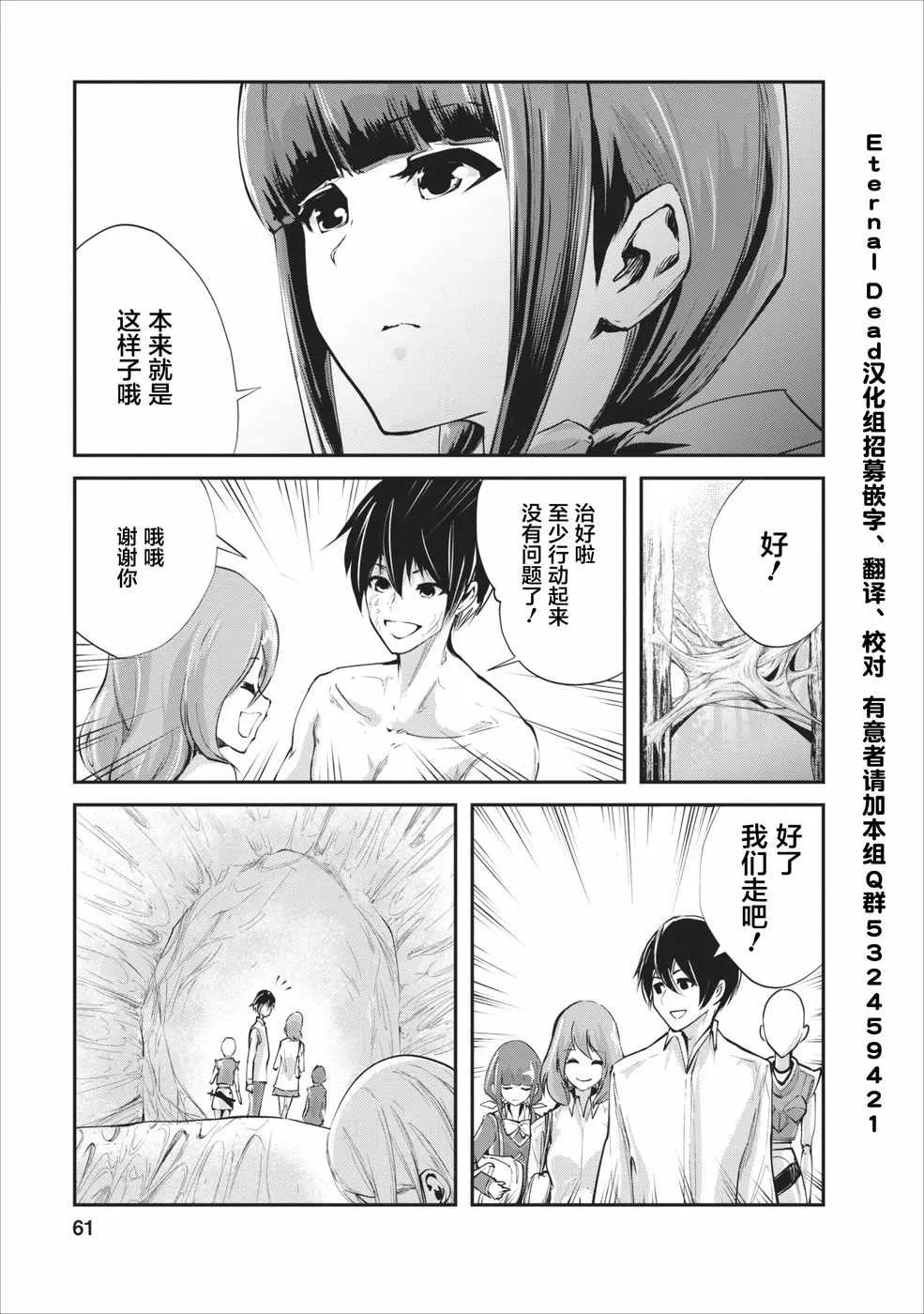 第8话 第3页