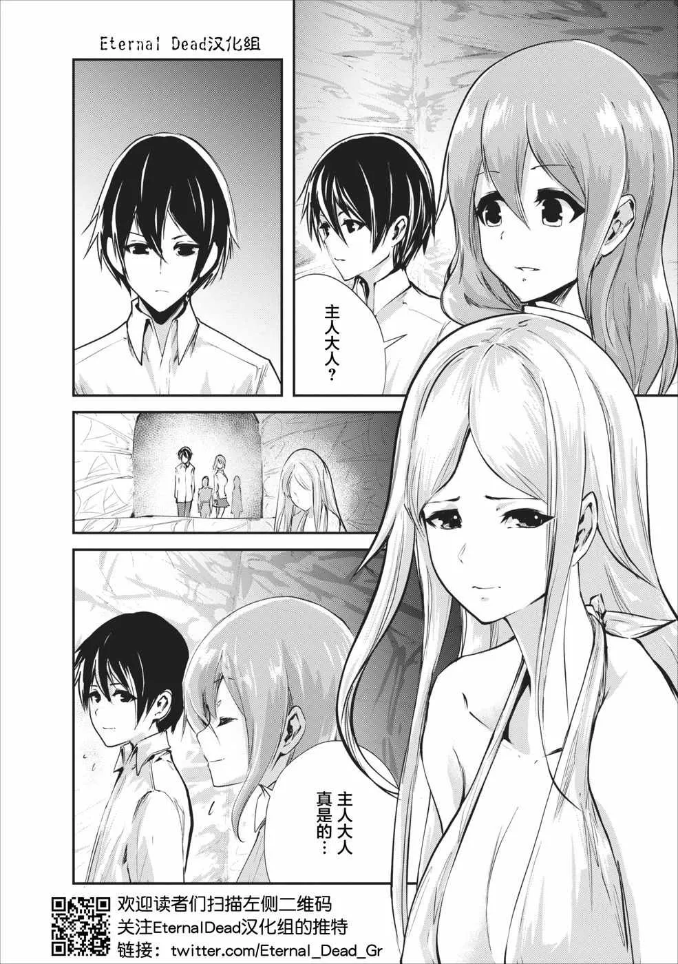 第8话 第4页