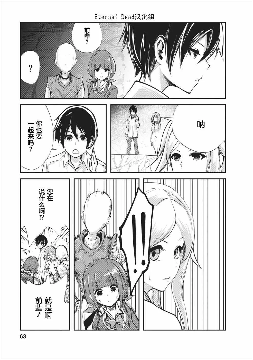 第8话 第5页