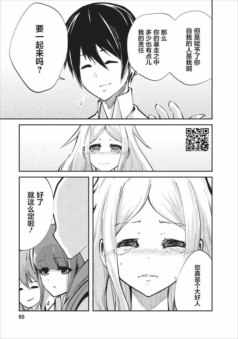 第8话 第7页