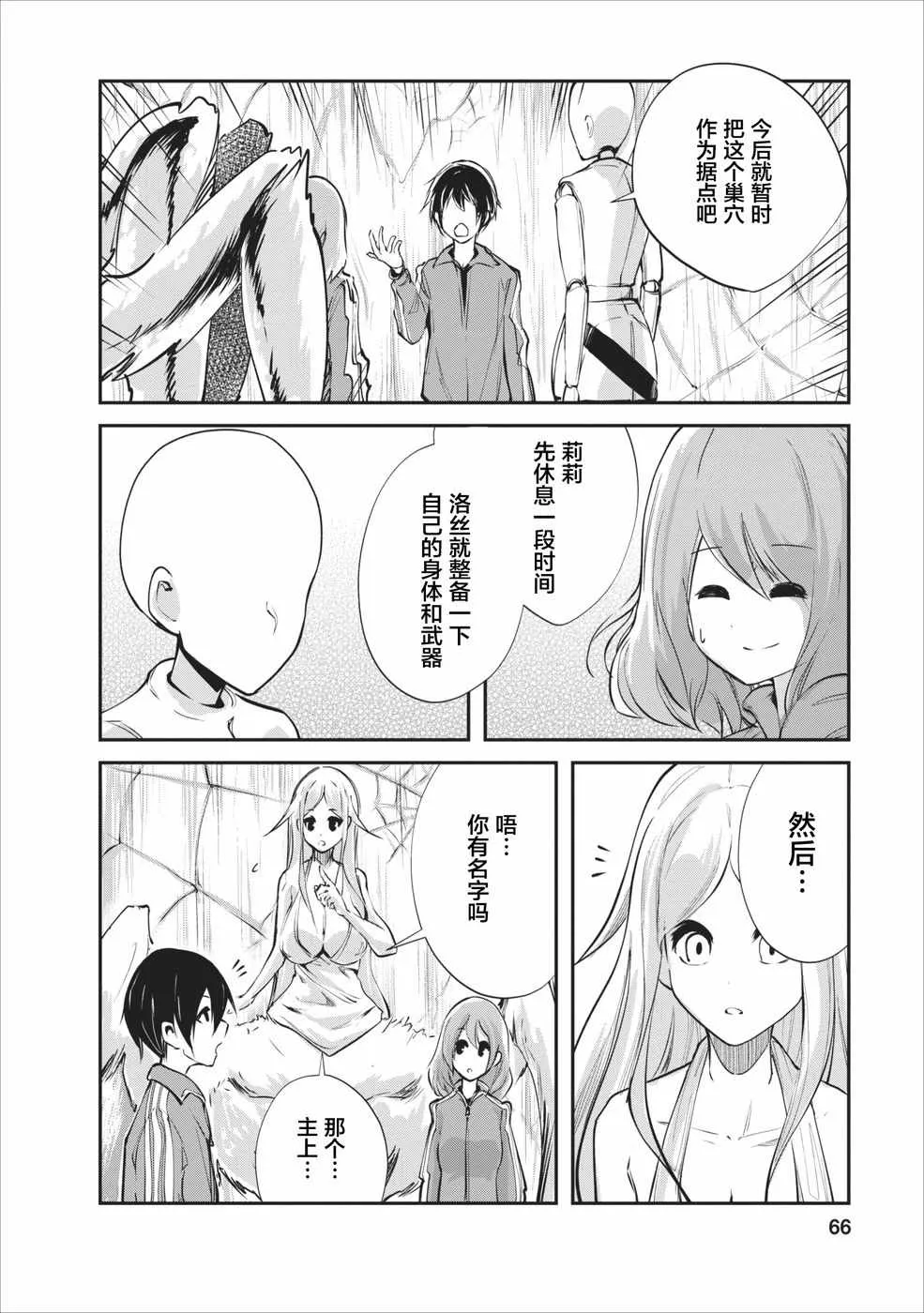 第8话 第8页