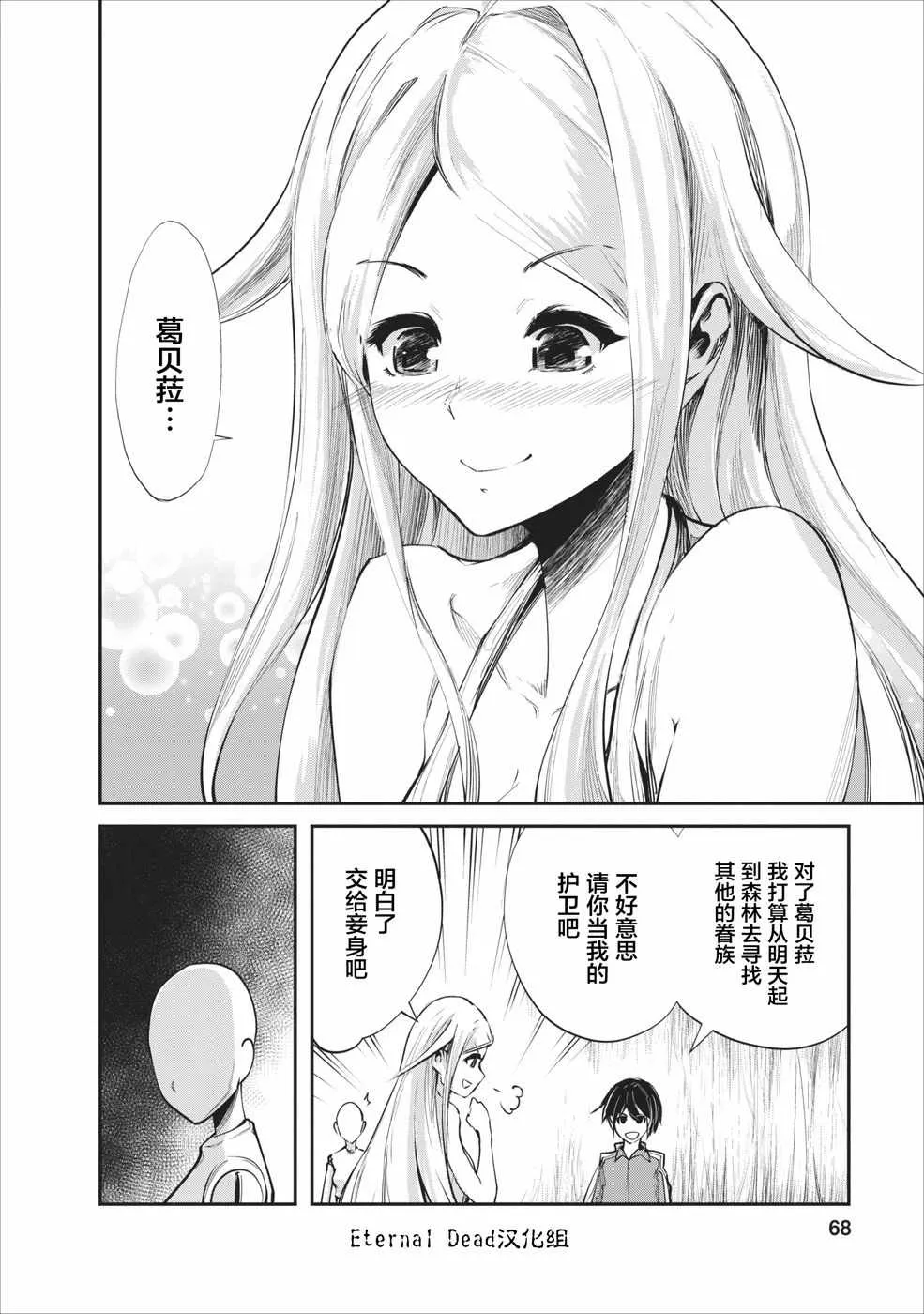 第8话 第10页