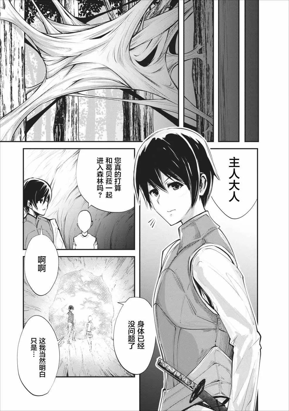 第8话 第11页