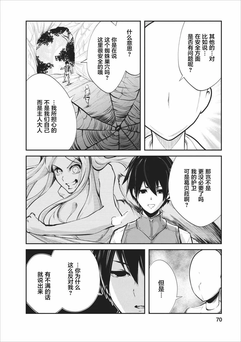 第8话 第12页