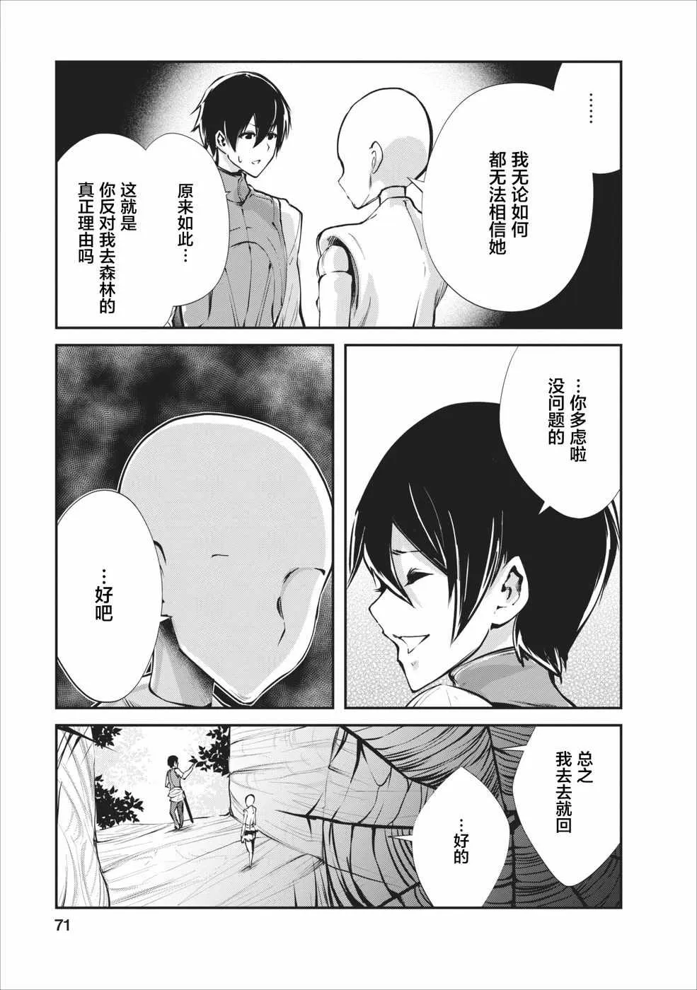 第8话 第13页