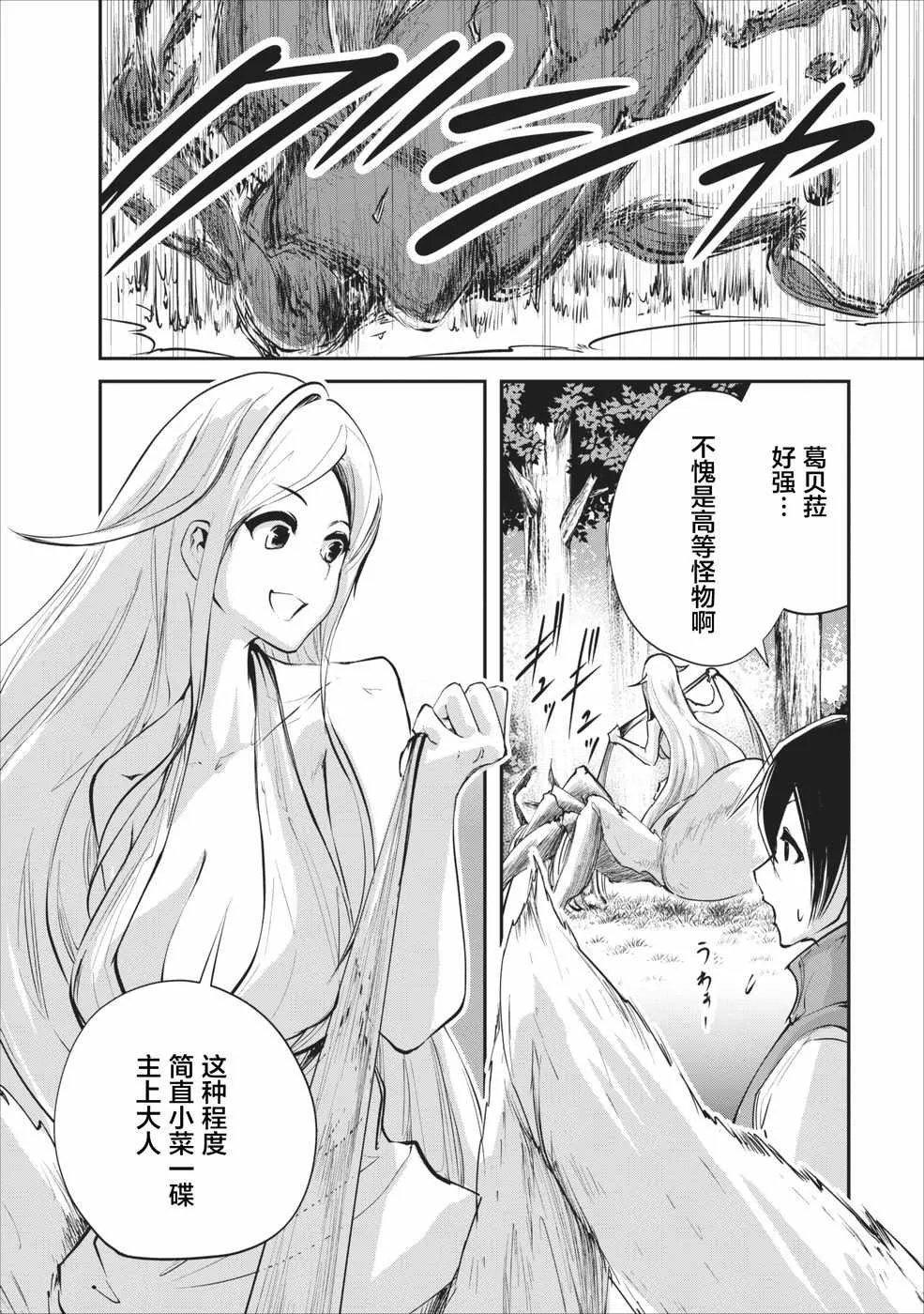 第8话 第14页
