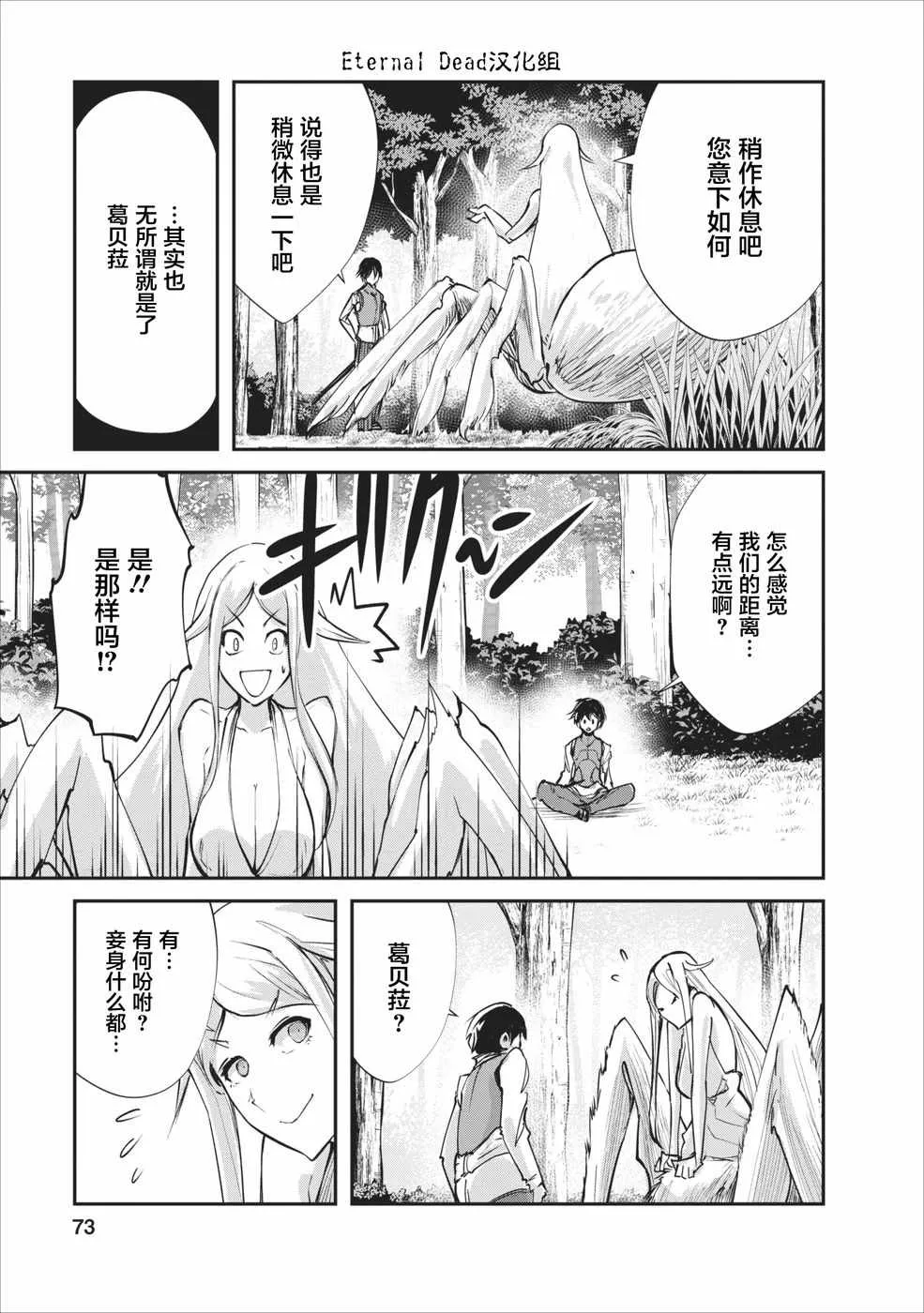 第8话 第15页