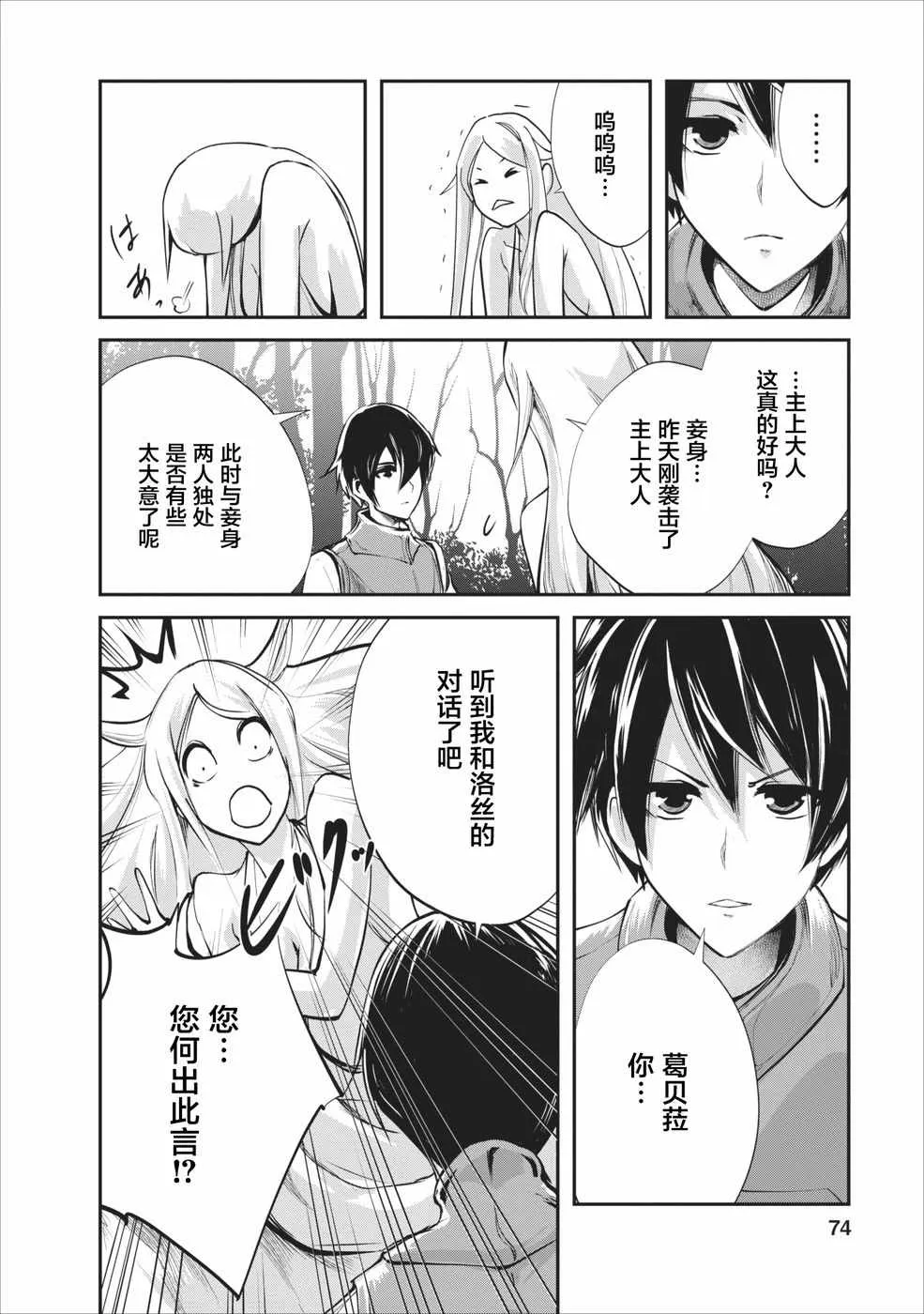 第8话 第16页