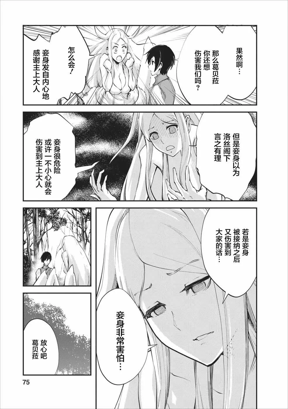 第8话 第17页
