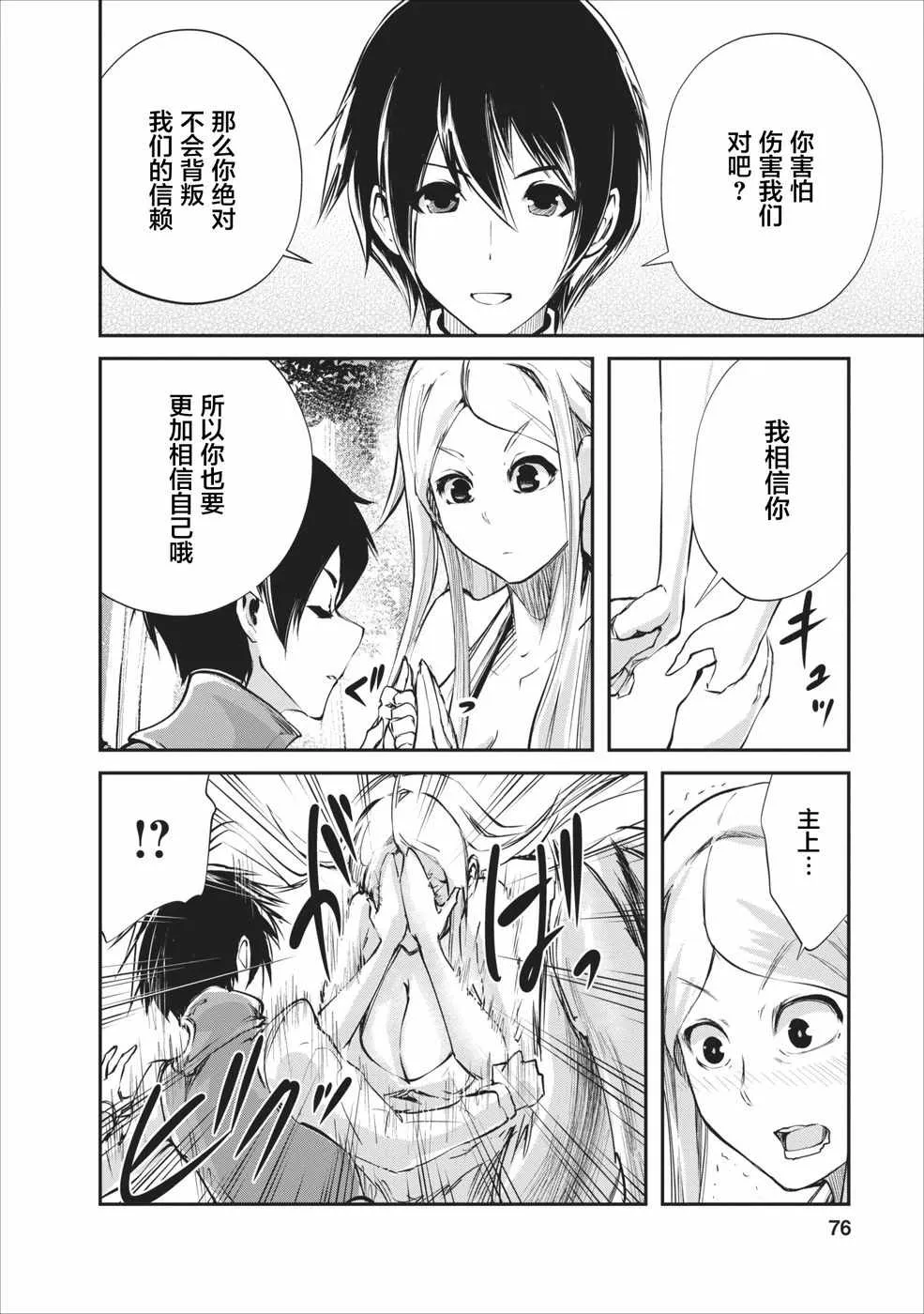 第8话 第18页
