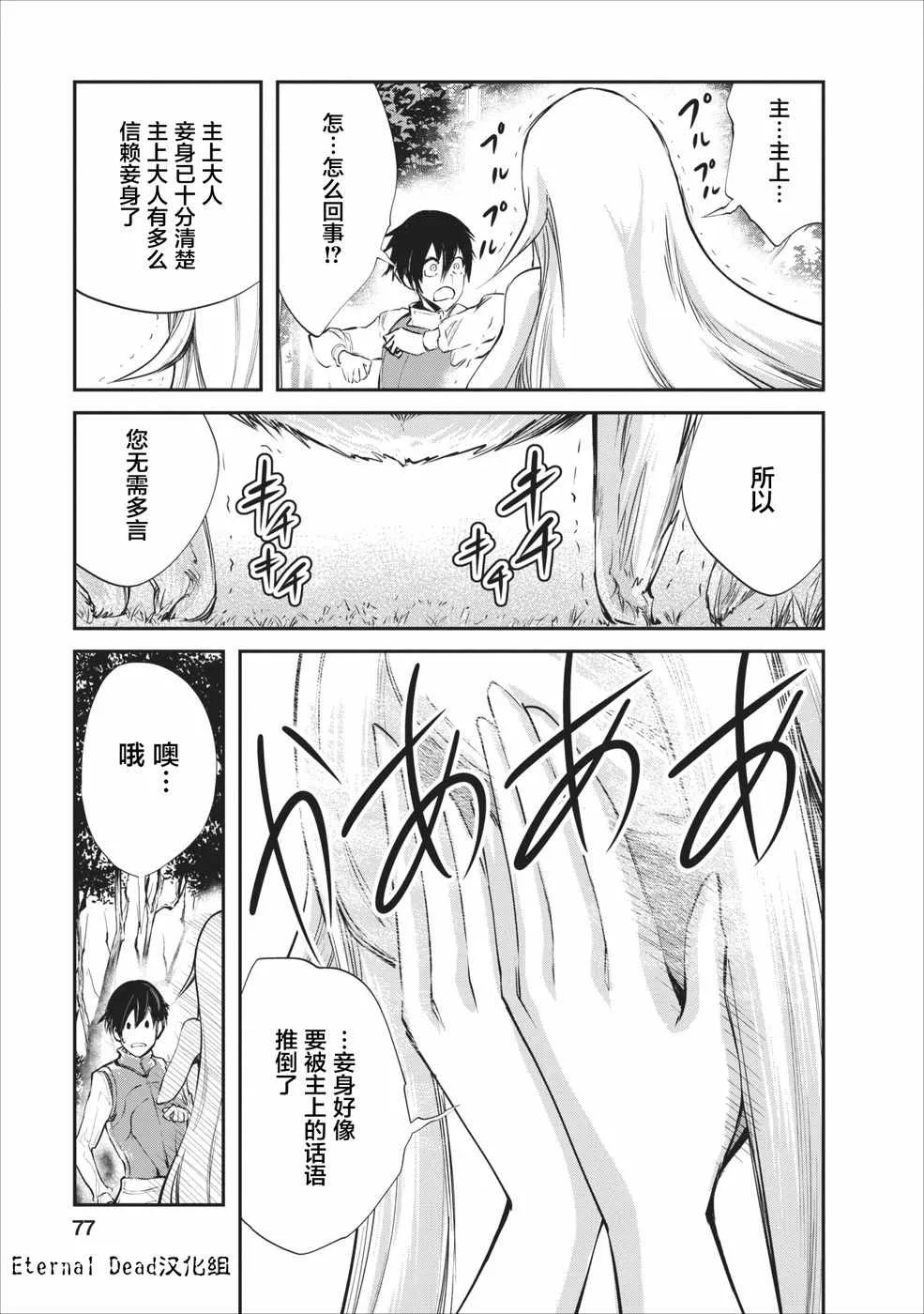第8话 第19页