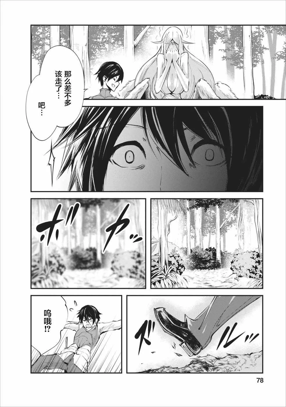 第8话 第20页