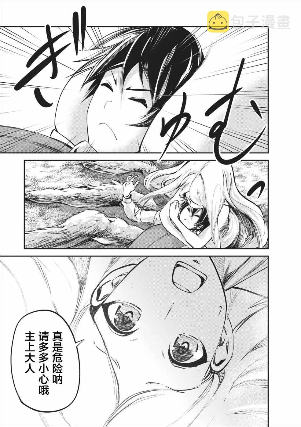 第8话 第21页