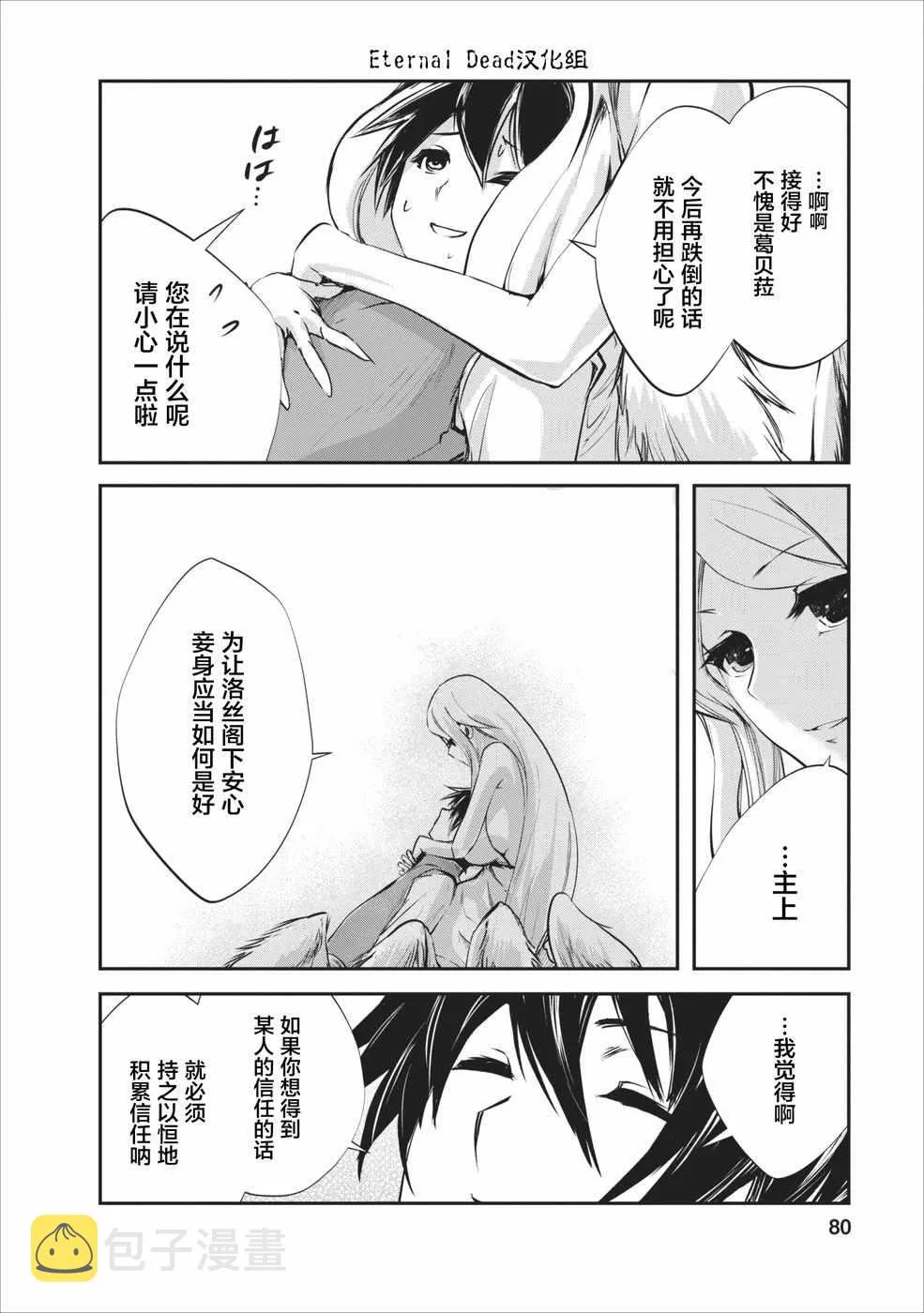 第8话 第22页